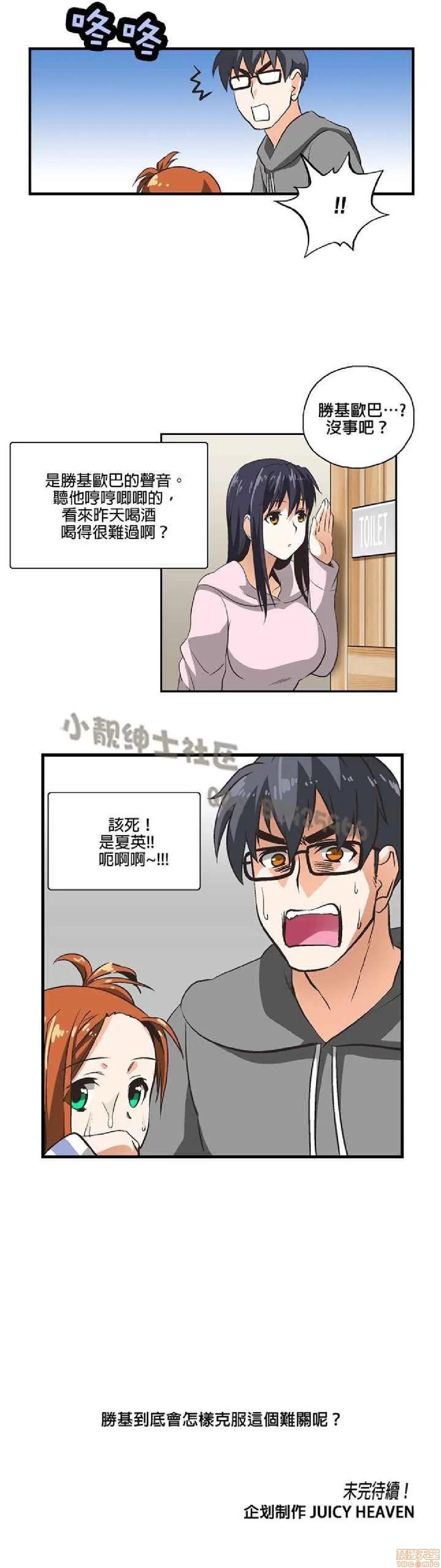 性趣学习小组 性趣学习小组 (SStudy) 第147页