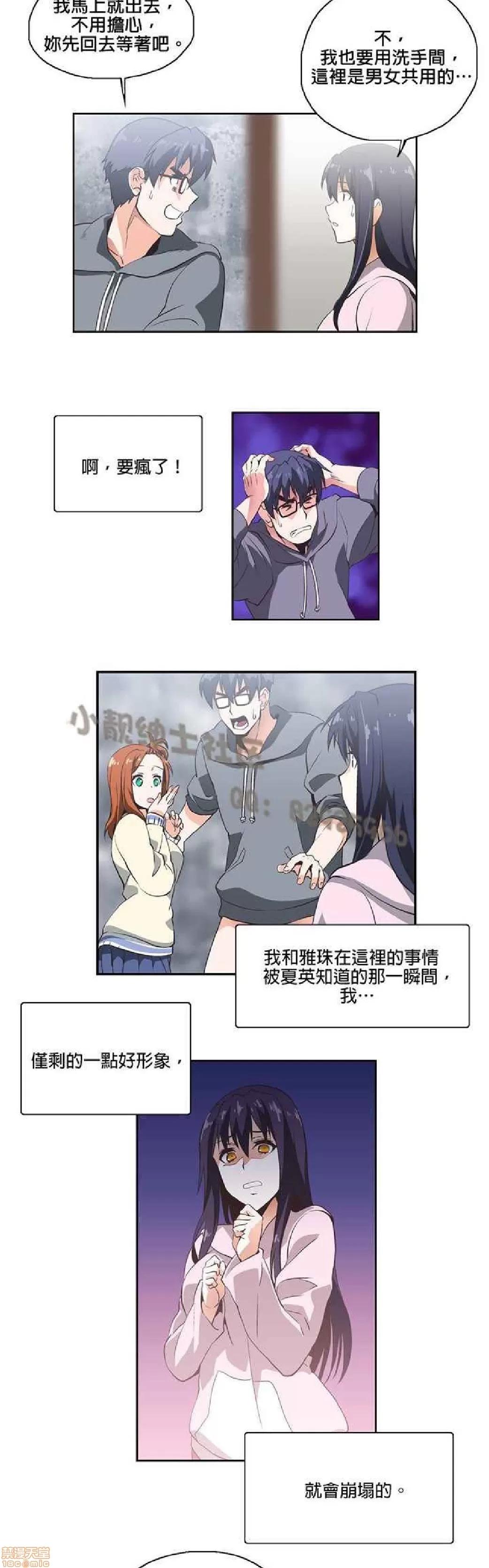性趣学习小组 性趣学习小组 (SStudy) 第149页