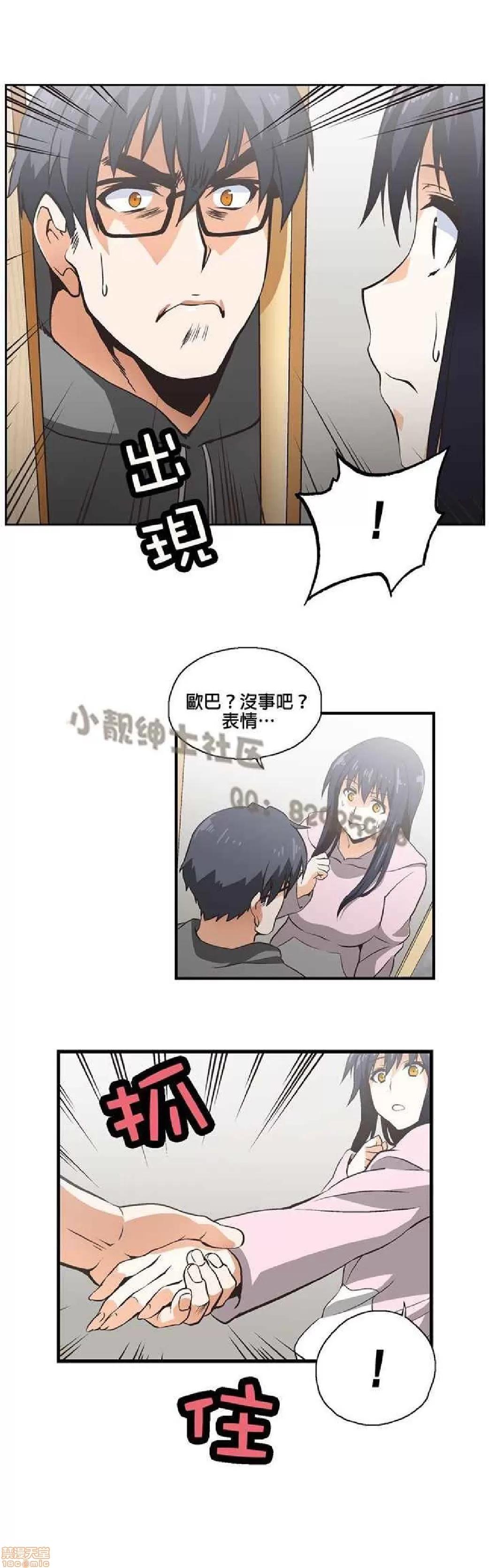 性趣学习小组 性趣学习小组 (SStudy) 第152页
