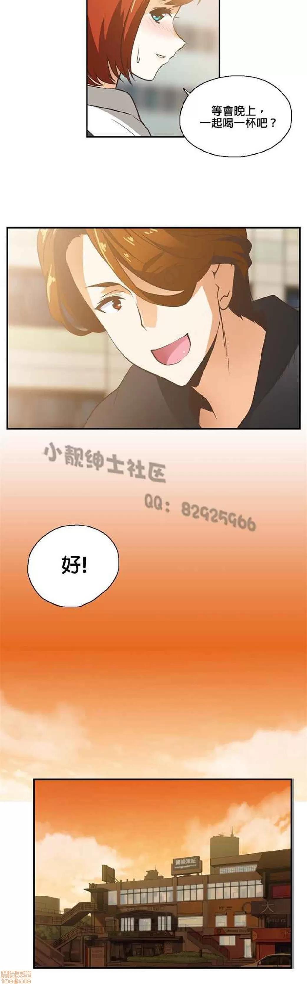 性趣学习小组 性趣学习小组 (SStudy) 第159页