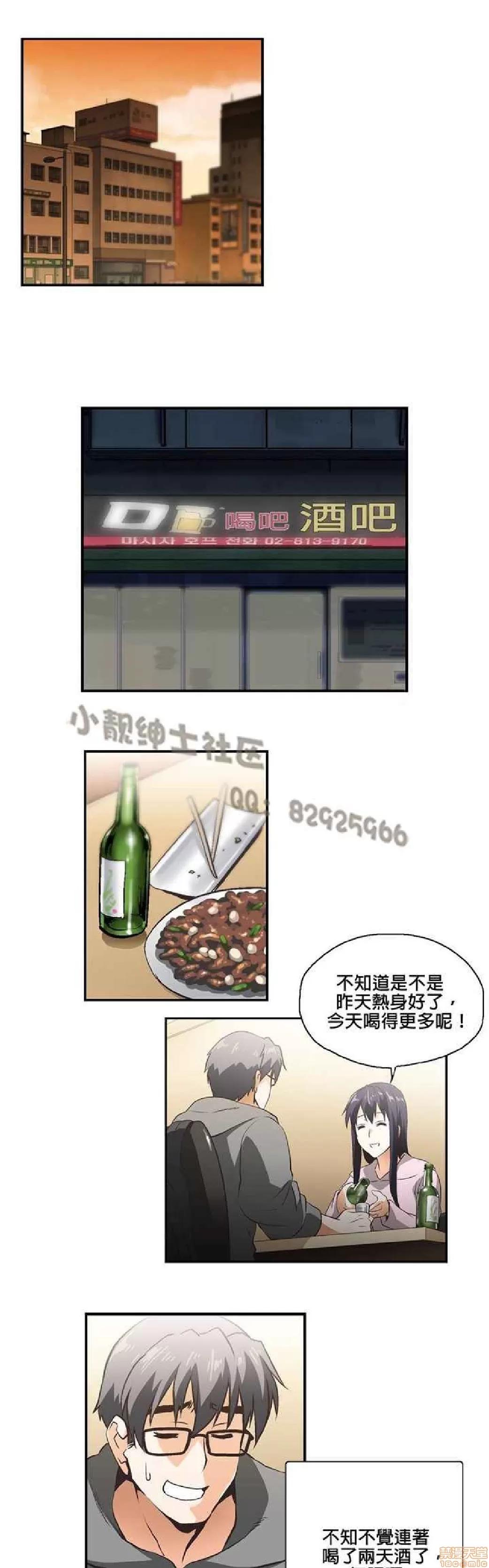 性趣学习小组 性趣学习小组 (SStudy) 第160页