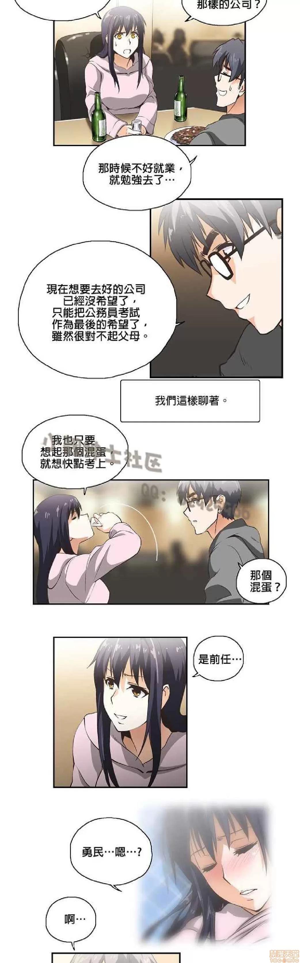 性趣学习小组 性趣学习小组 (SStudy) 第163页