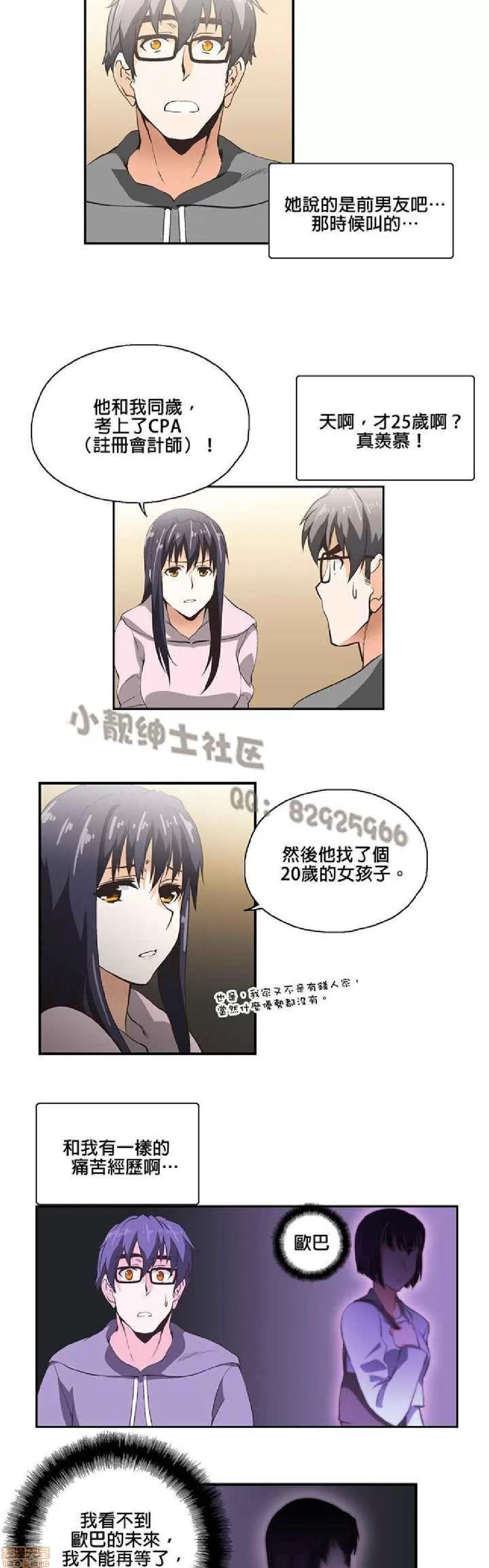 性趣学习小组 性趣学习小组 (SStudy) 第164页