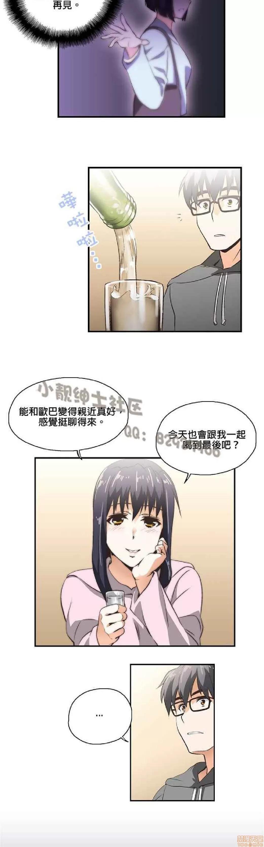 性趣学习小组 性趣学习小组 (SStudy) 第165页