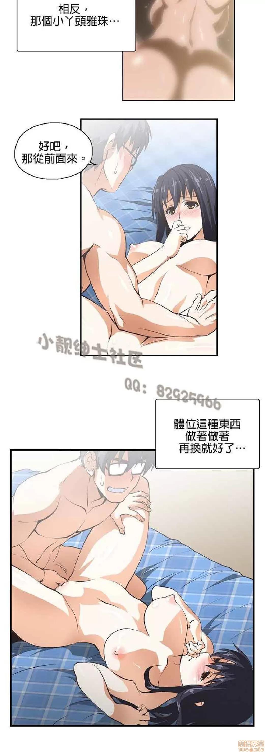 性趣学习小组 性趣学习小组 (SStudy) 第175页