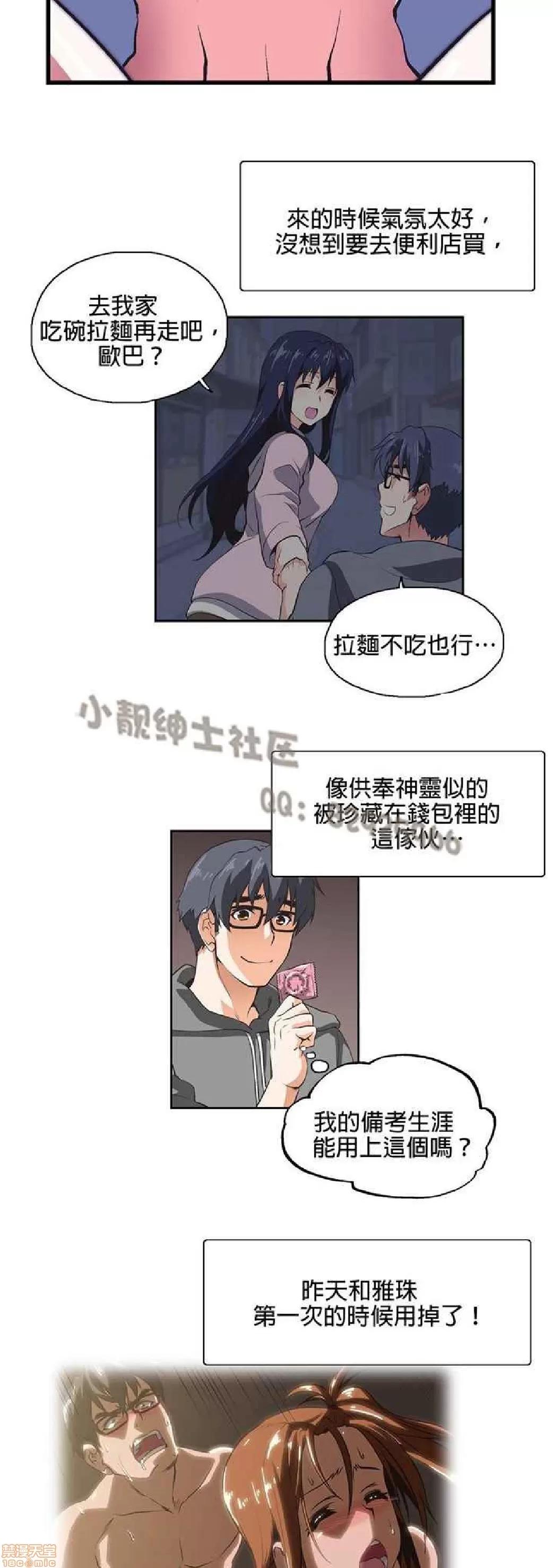 性趣学习小组 性趣学习小组 (SStudy) 第177页