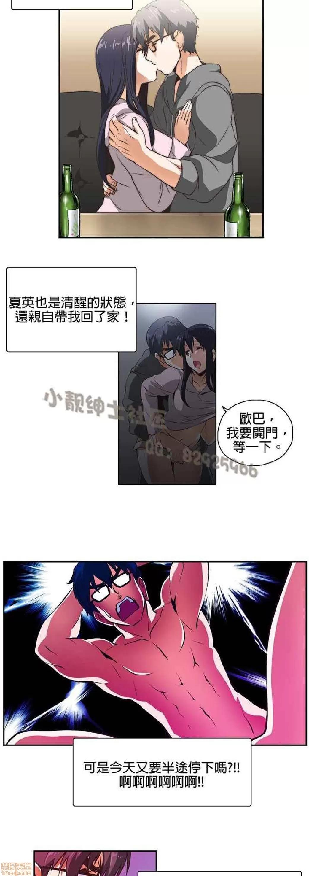 性趣学习小组 性趣学习小组 (SStudy) 第180页