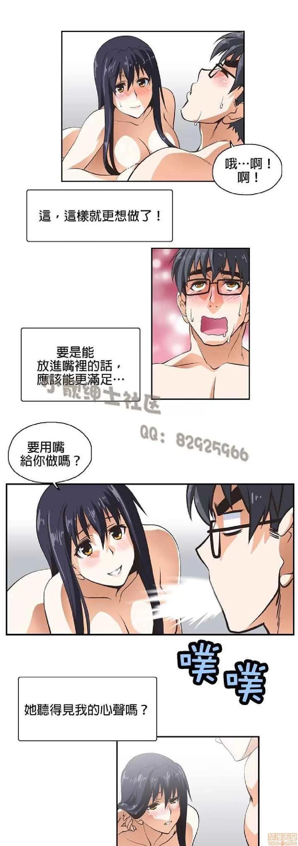 性趣学习小组 性趣学习小组 (SStudy) 第182页