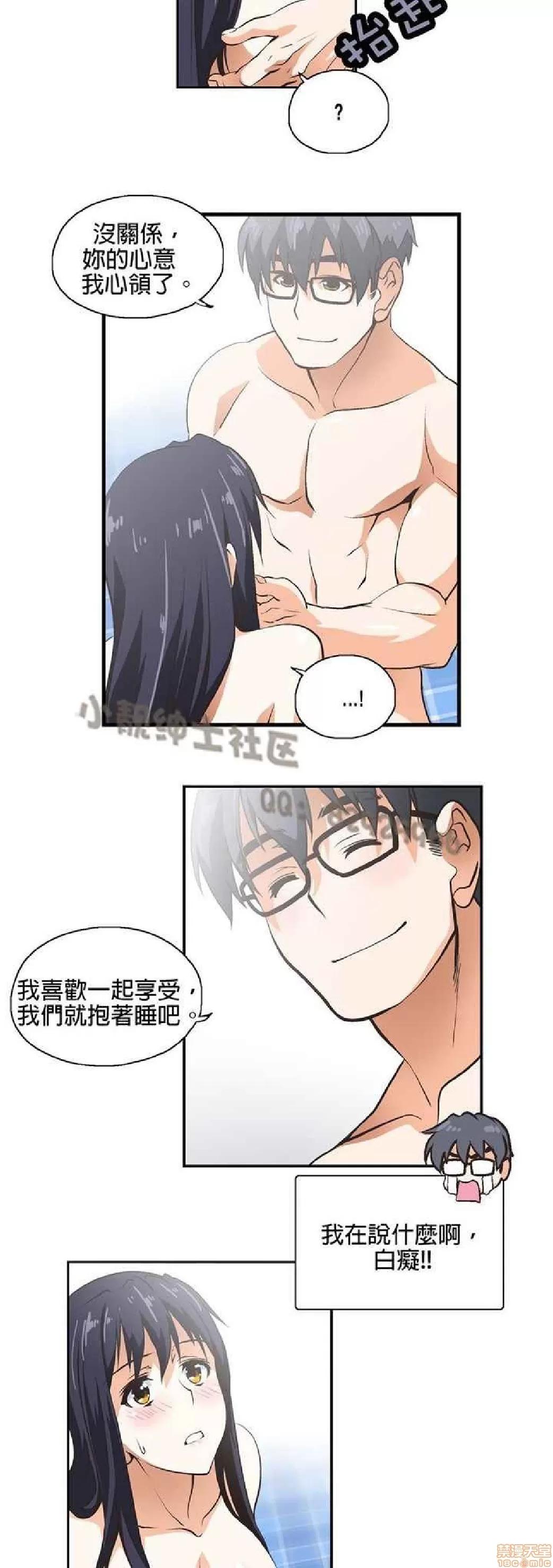 性趣学习小组 性趣学习小组 (SStudy) 第184页