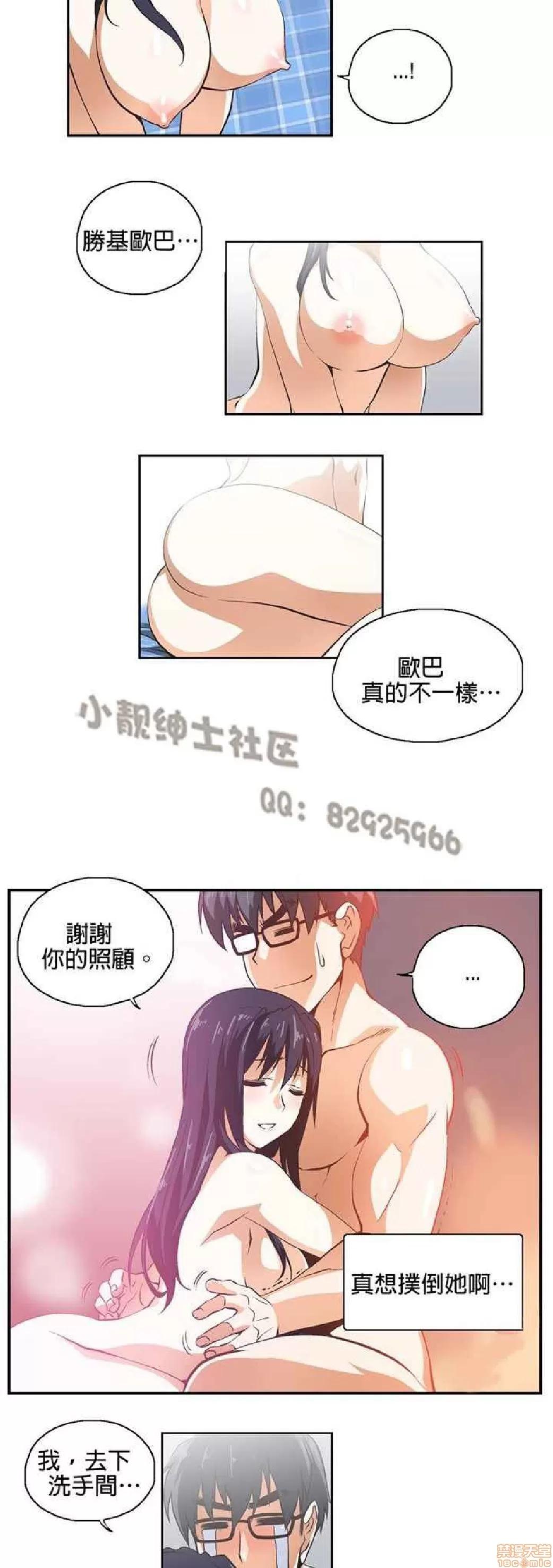 性趣学习小组 性趣学习小组 (SStudy) 第185页