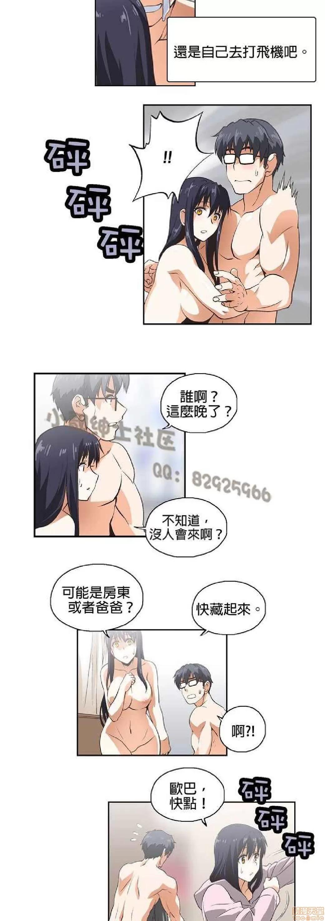 性趣学习小组 性趣学习小组 (SStudy) 第186页