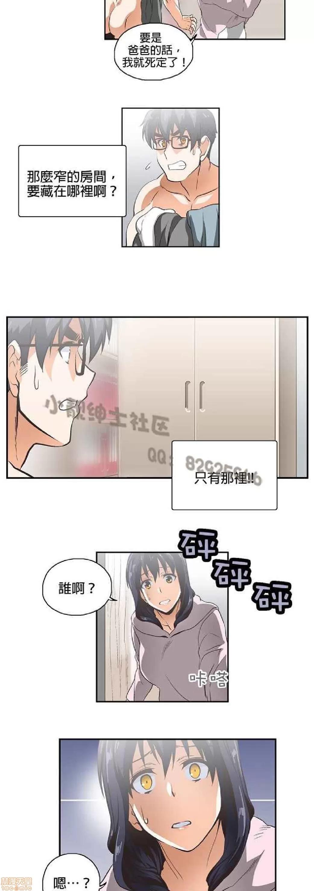 性趣学习小组 性趣学习小组 (SStudy) 第187页