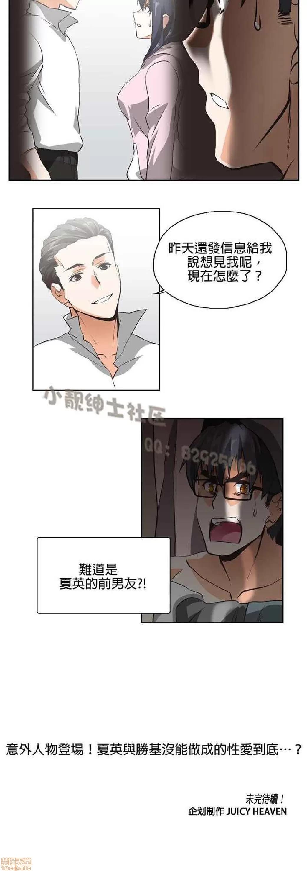 性趣学习小组 性趣学习小组 (SStudy) 第189页