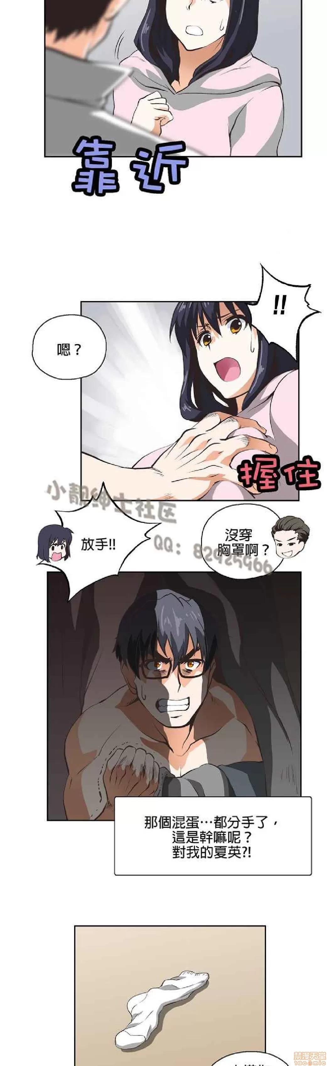性趣学习小组 性趣学习小组 (SStudy) 第192页