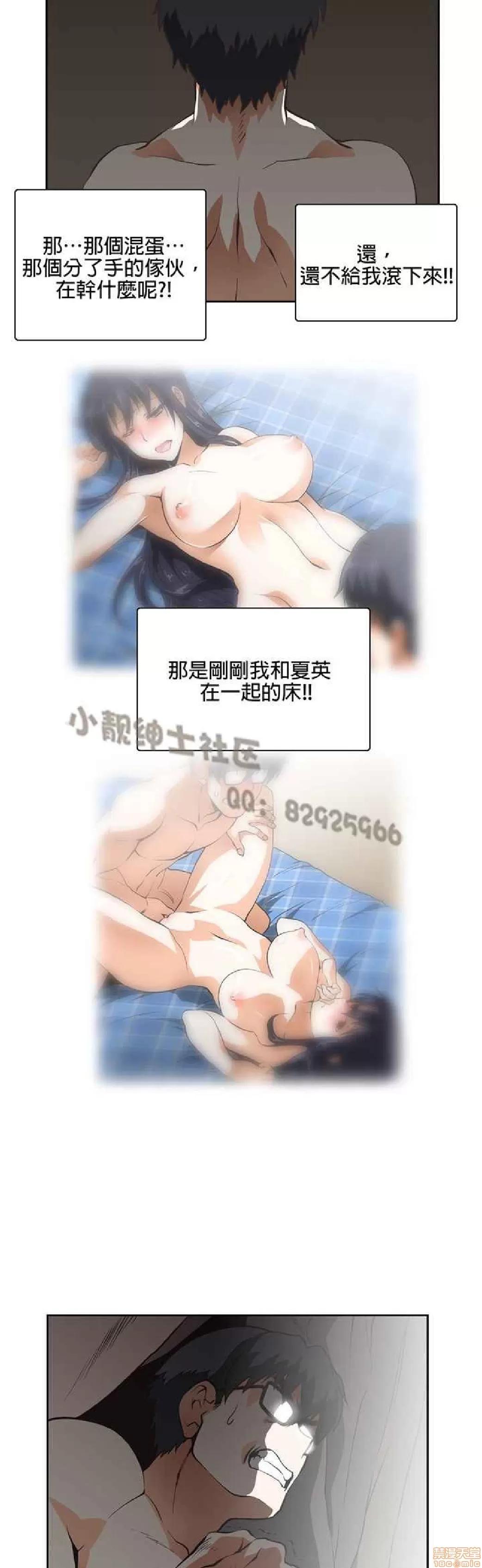 性趣学习小组 性趣学习小组 (SStudy) 第197页