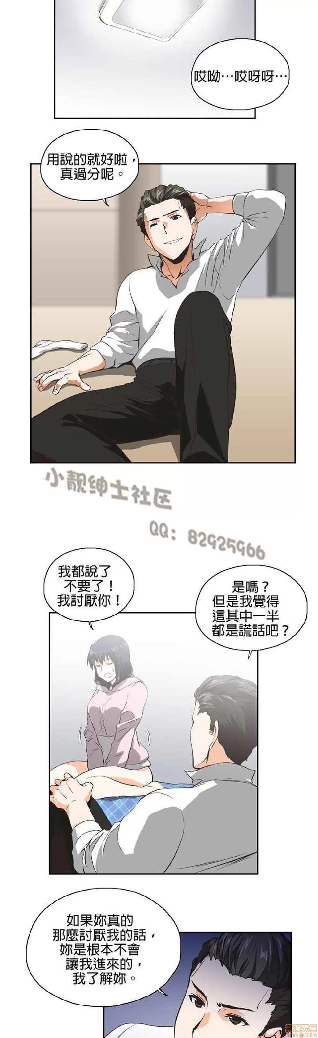 性趣学习小组 性趣学习小组 (SStudy) 第200页