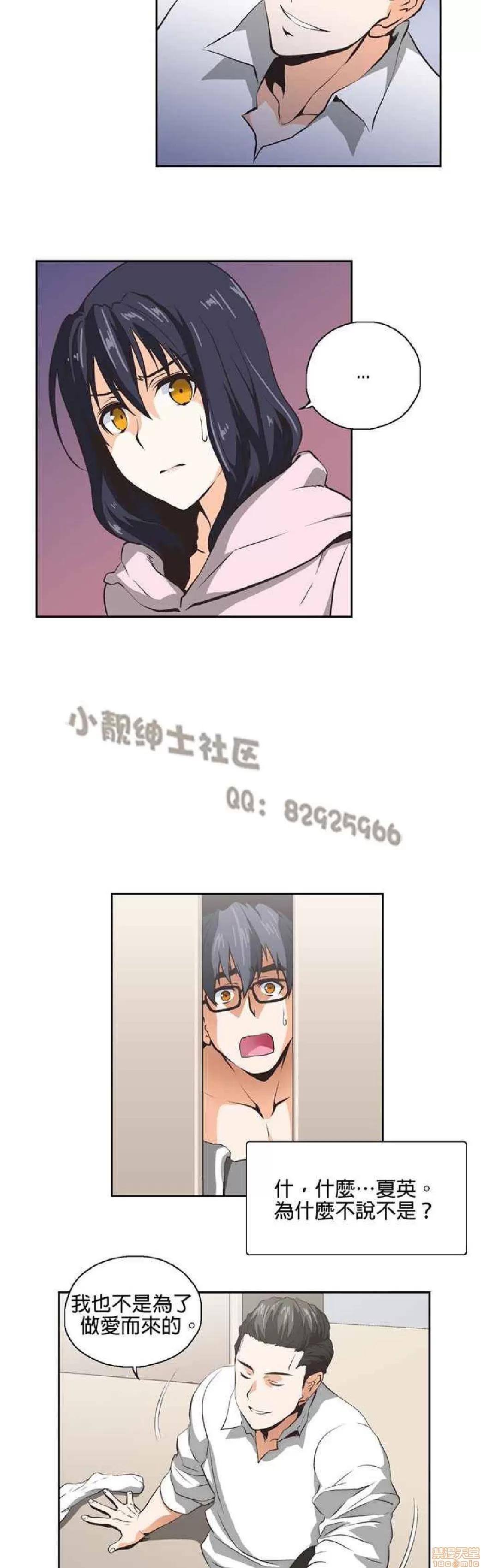性趣学习小组 性趣学习小组 (SStudy) 第201页