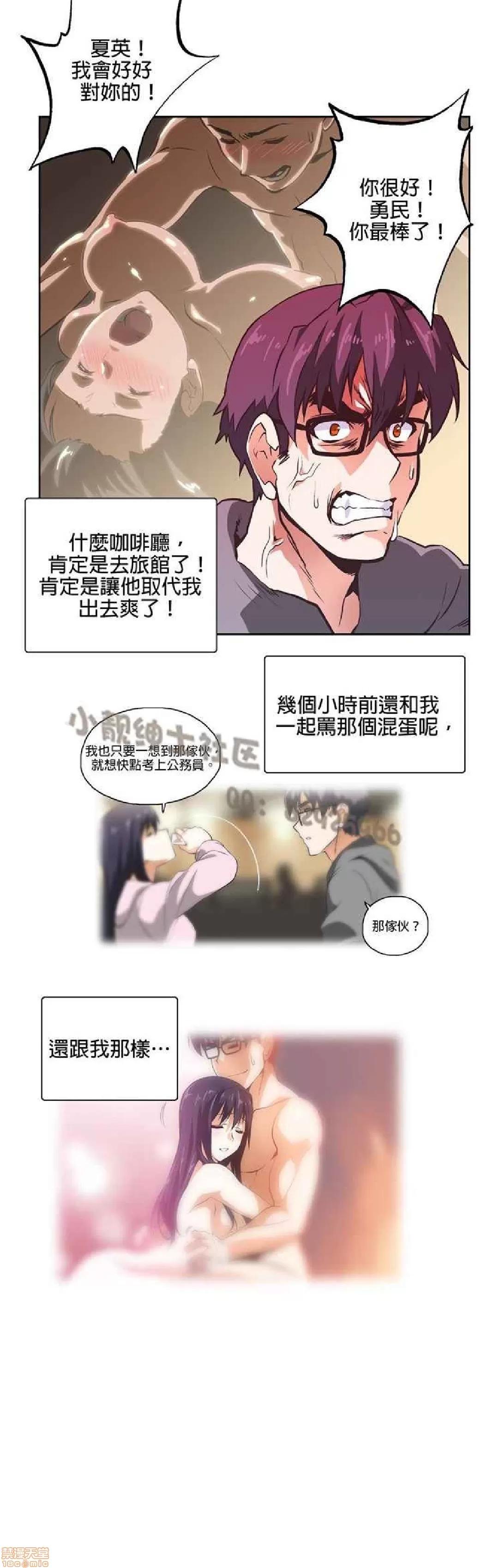 性趣学习小组 性趣学习小组 (SStudy) 第207页