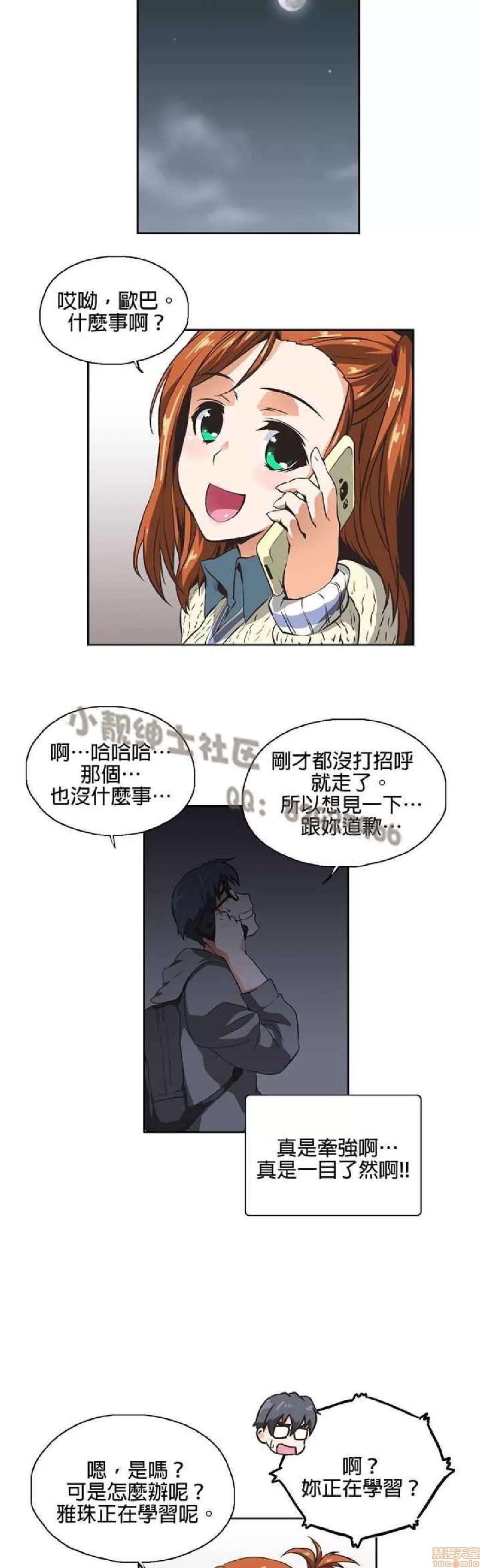 性趣学习小组 性趣学习小组 (SStudy) 第209页