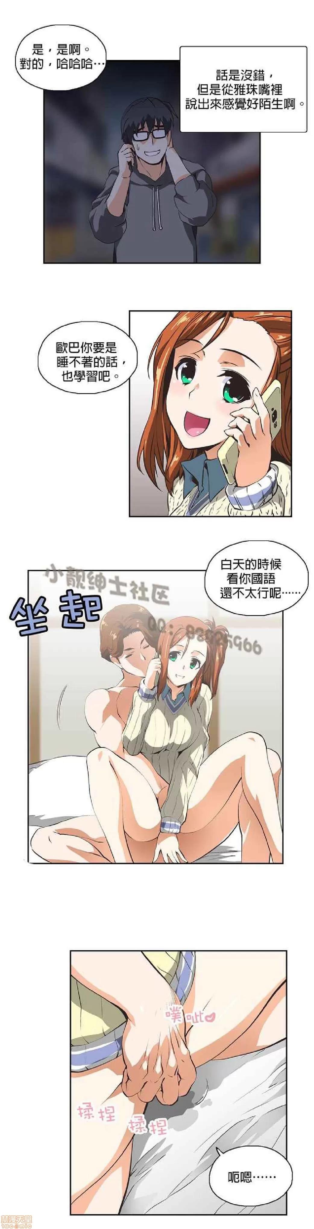 性趣学习小组 性趣学习小组 11-20 第2页