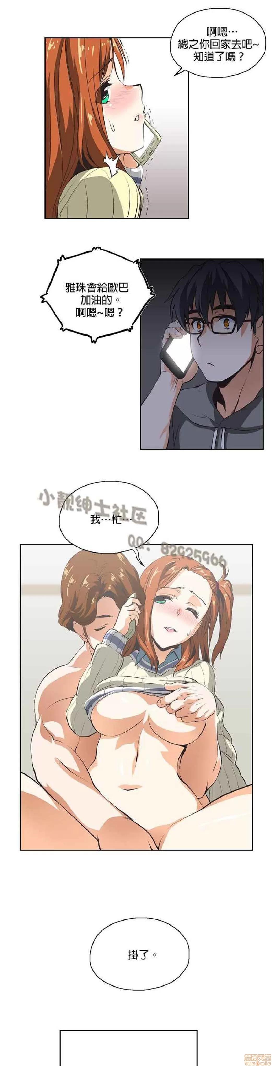 性趣学习小组 性趣学习小组 11-20 第3页