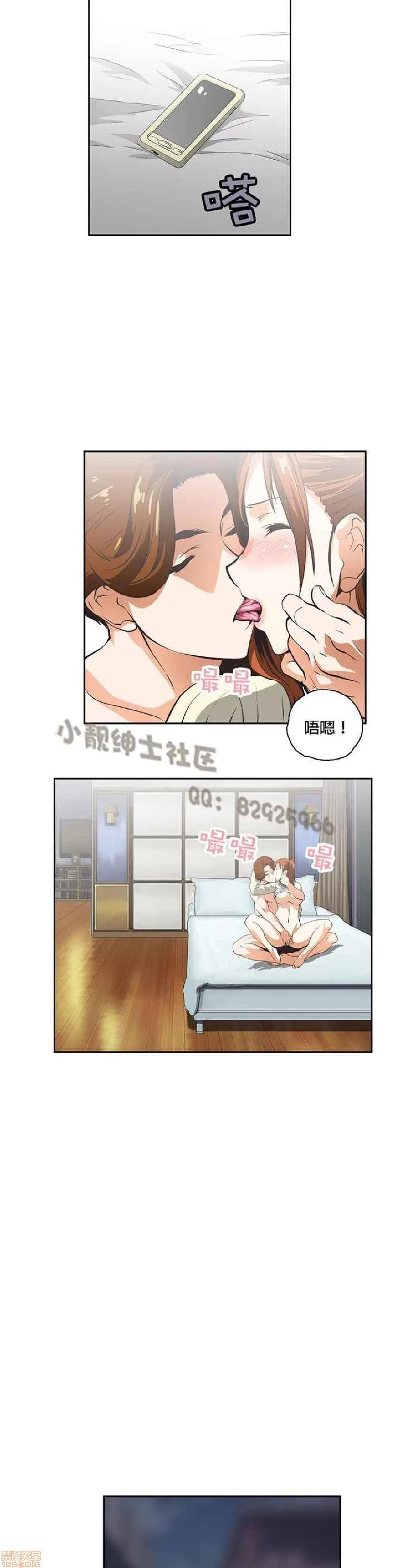 性趣学习小组 性趣学习小组 11-20 第4页
