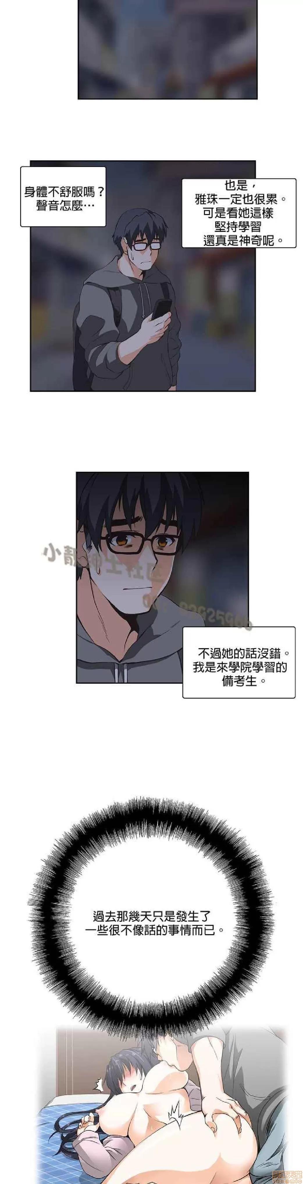 性趣学习小组 性趣学习小组 11-20 第5页