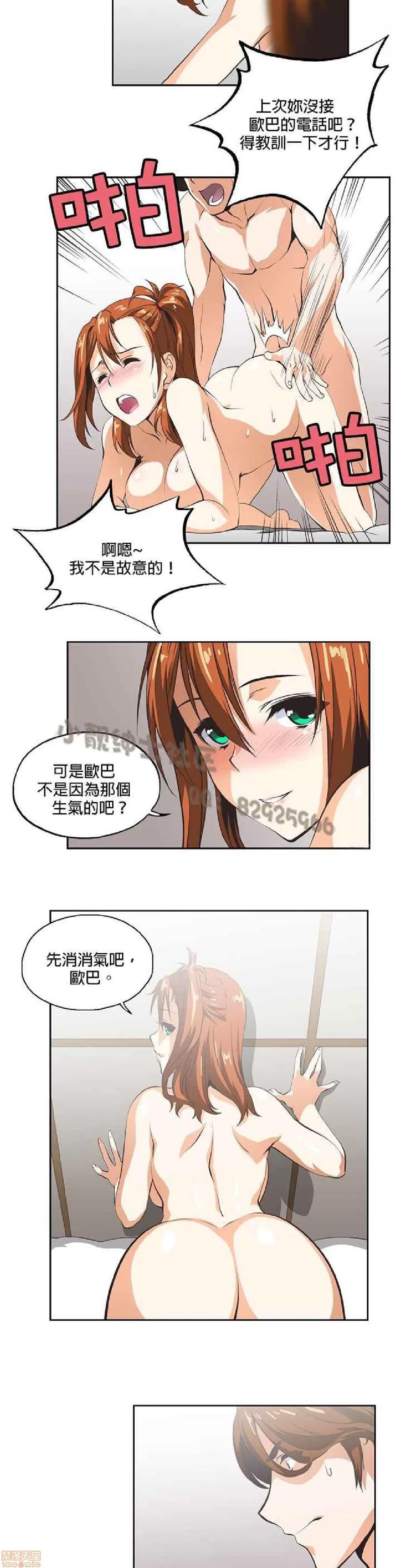 性趣学习小组 性趣学习小组 11-20 第10页