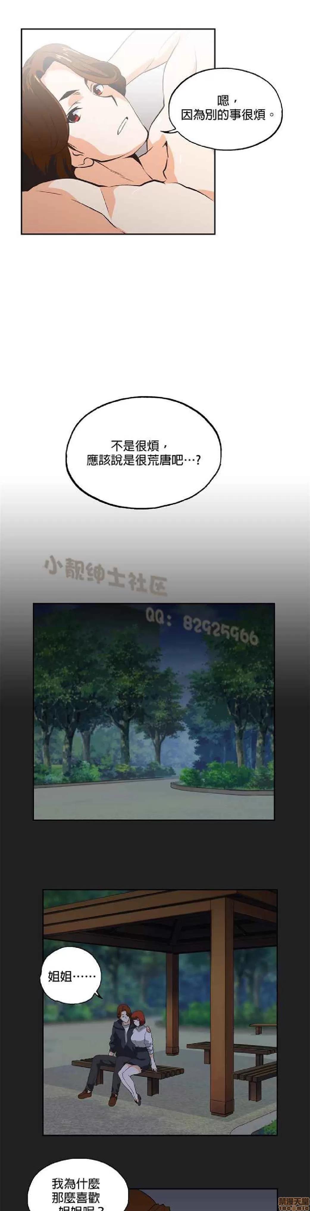 性趣学习小组 性趣学习小组 11-20 第15页