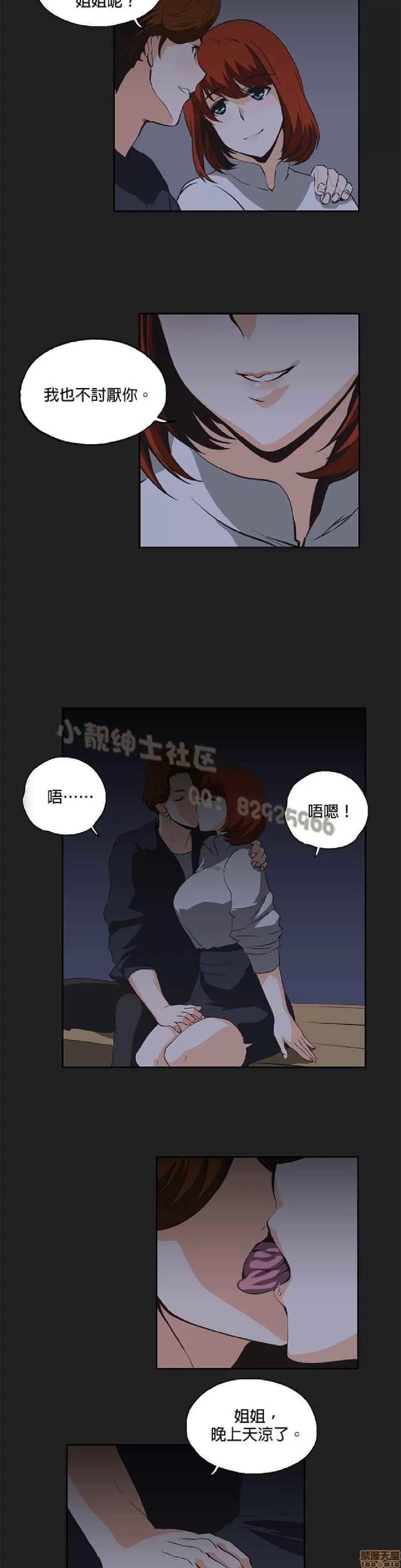 性趣学习小组 性趣学习小组 11-20 第16页