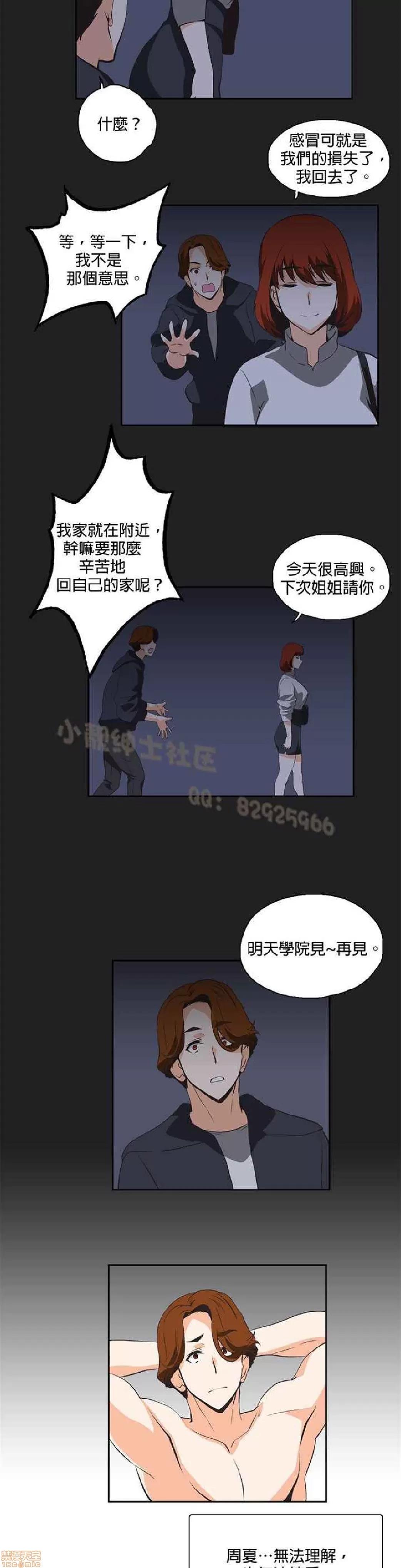 性趣学习小组 性趣学习小组 11-20 第18页