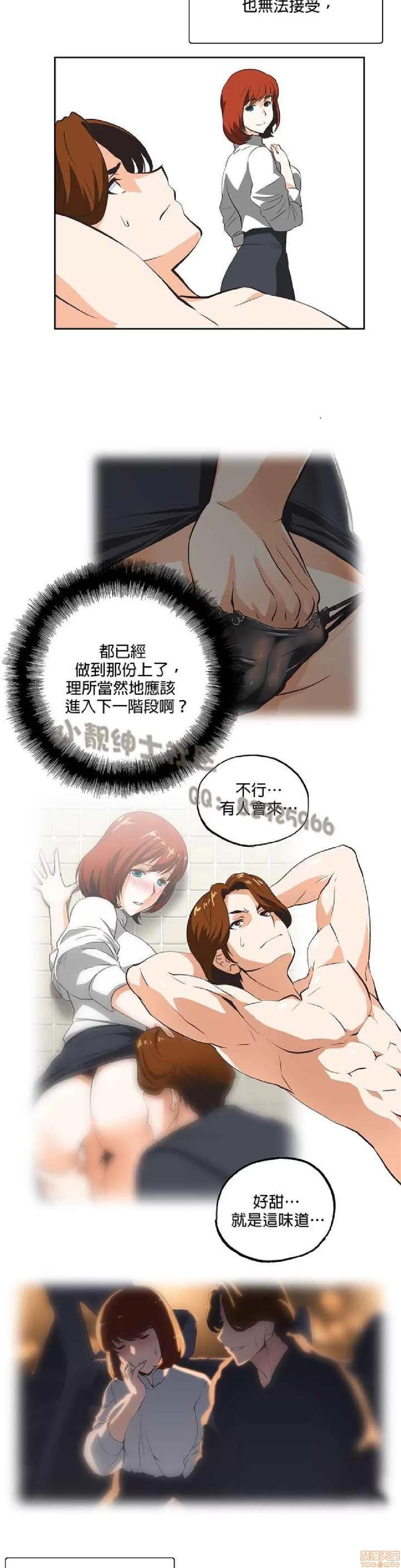 性趣学习小组 性趣学习小组 11-20 第19页