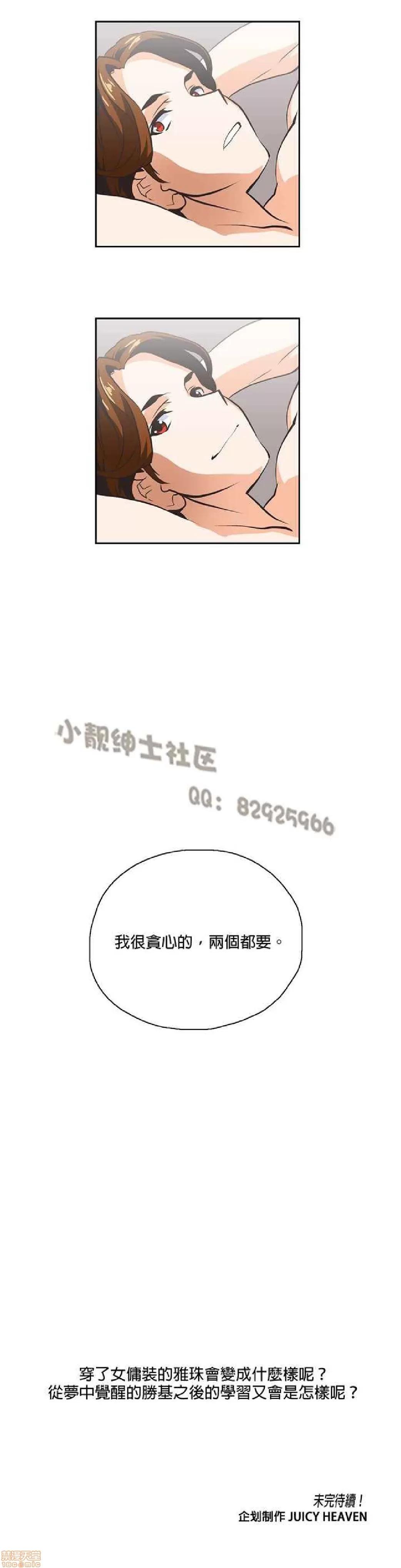 性趣学习小组 性趣学习小组 11-20 第21页