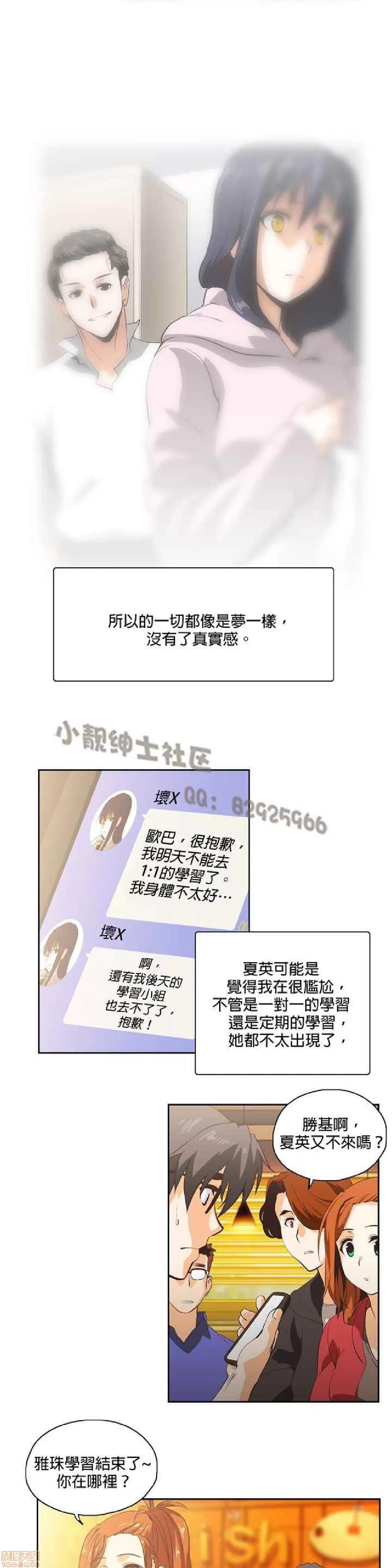 性趣学习小组 性趣学习小组 11-20 第25页