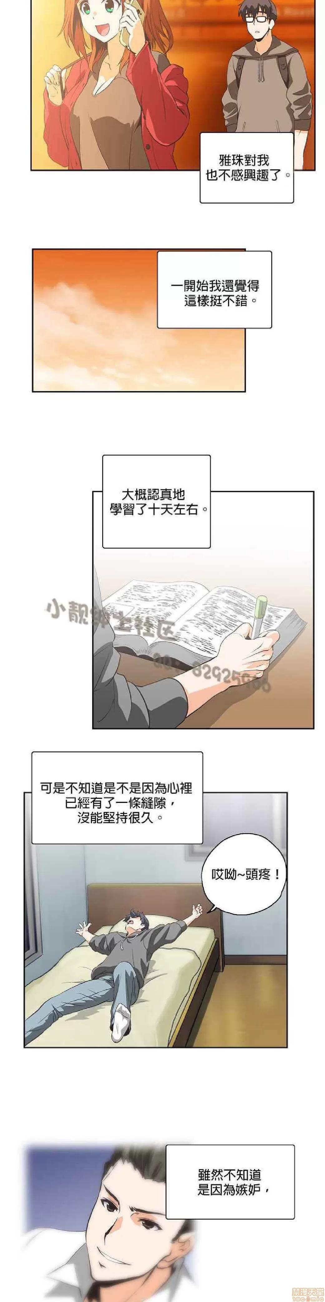 性趣学习小组 性趣学习小组 11-20 第26页