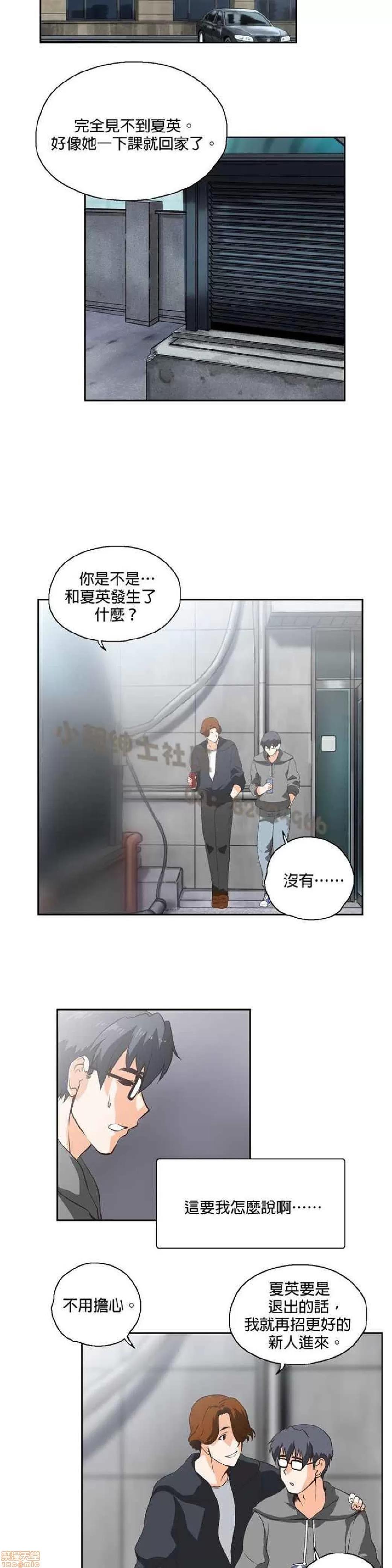 性趣学习小组 性趣学习小组 11-20 第28页
