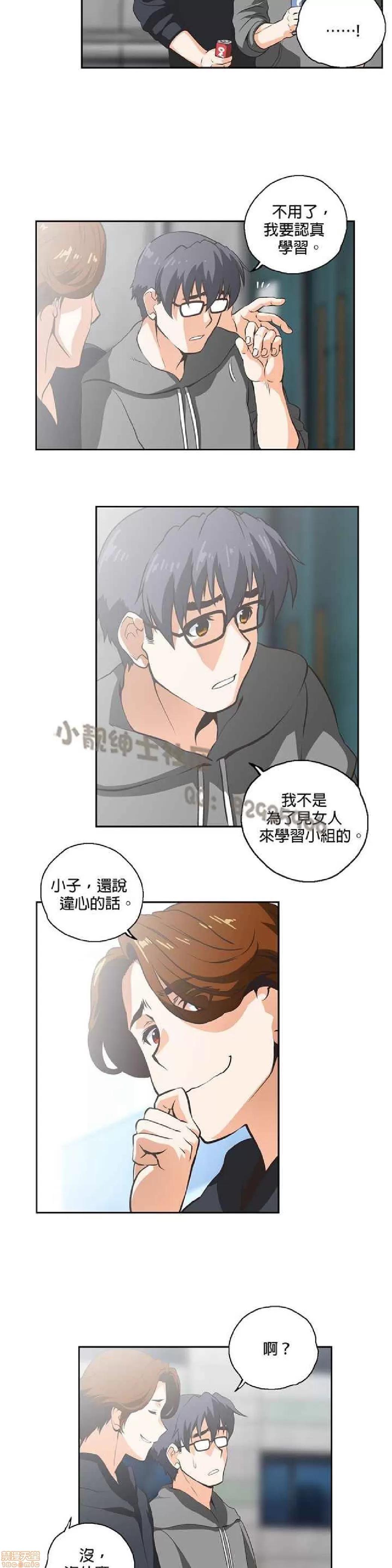 性趣学习小组 性趣学习小组 11-20 第29页