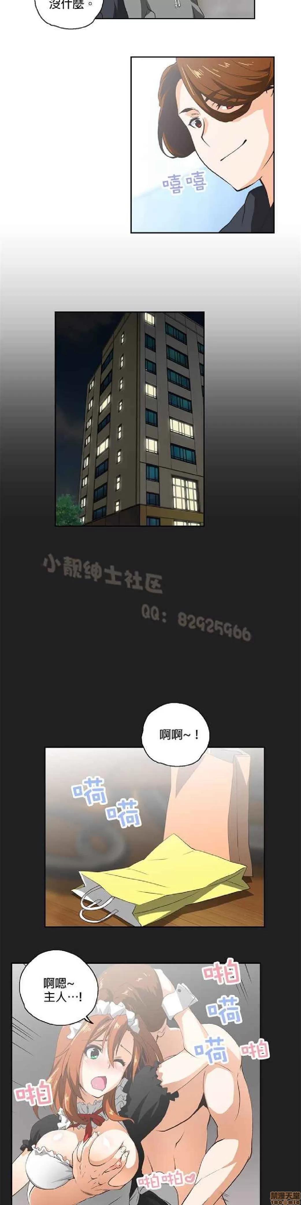 性趣学习小组 性趣学习小组 11-20 第30页