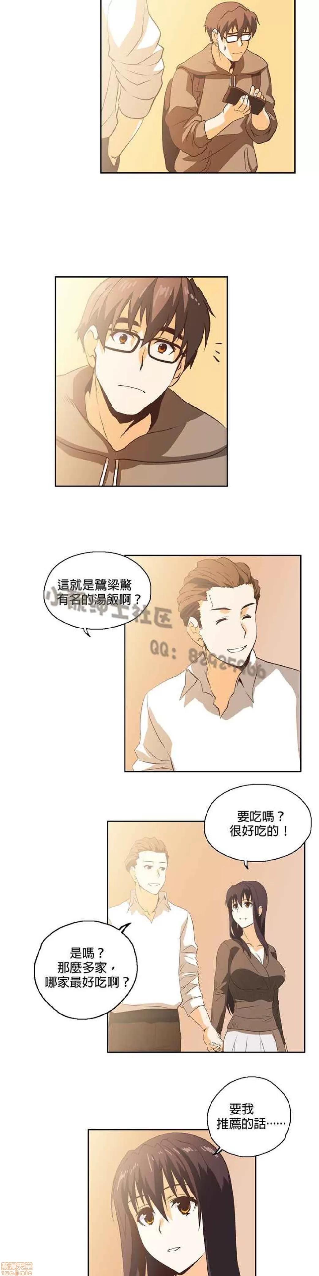 性趣学习小组 性趣学习小组 11-20 第37页
