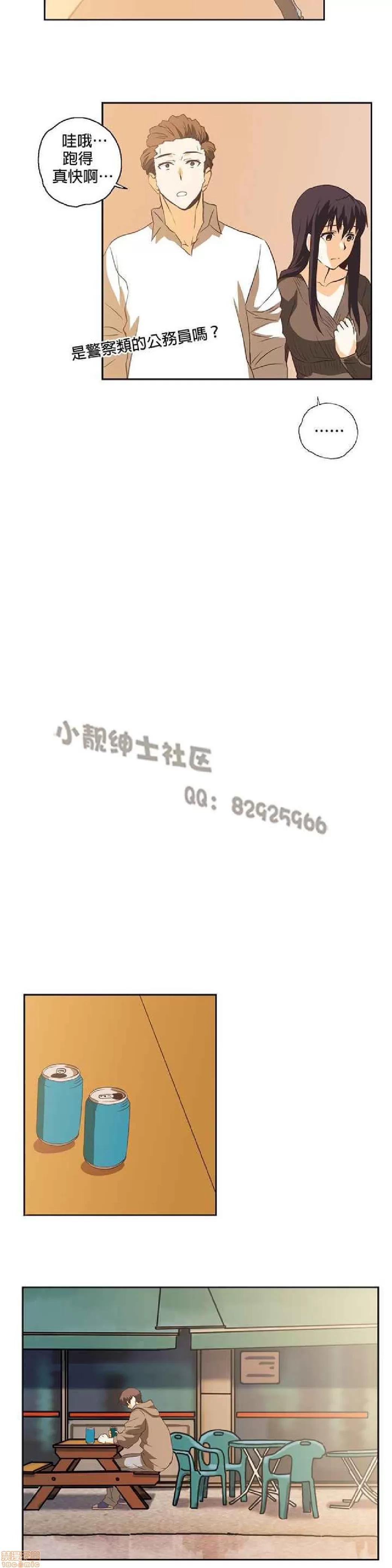 性趣学习小组 性趣学习小组 11-20 第39页