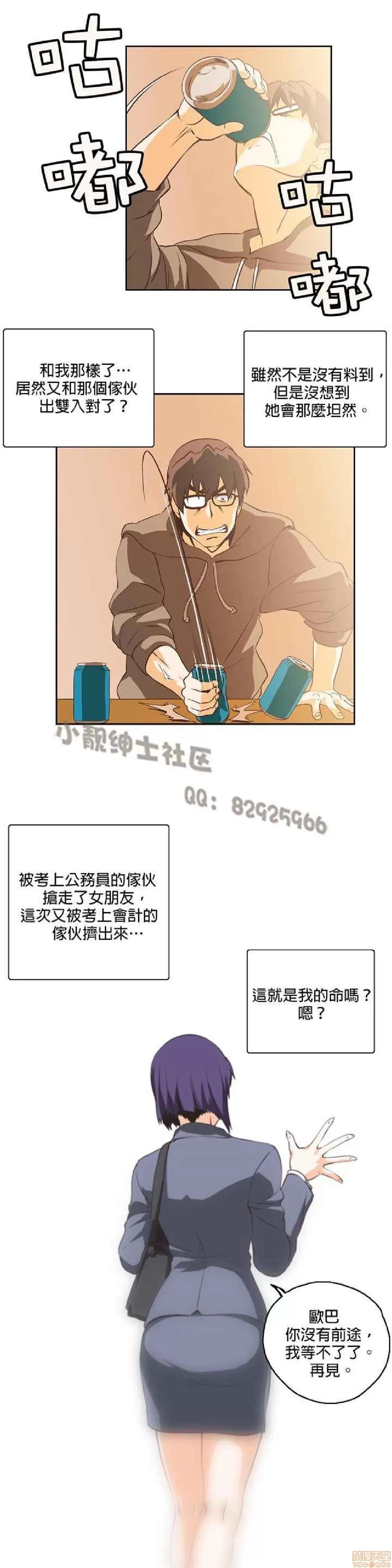 性趣学习小组 性趣学习小组 11-20 第40页