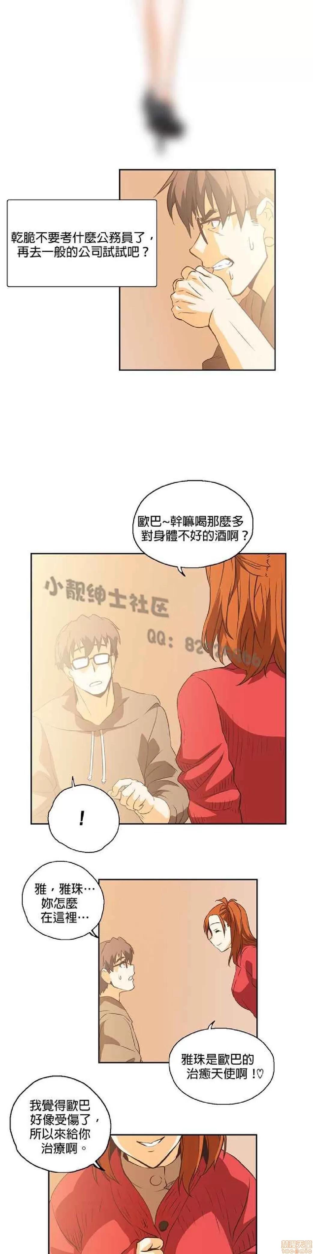 性趣学习小组 性趣学习小组 11-20 第41页