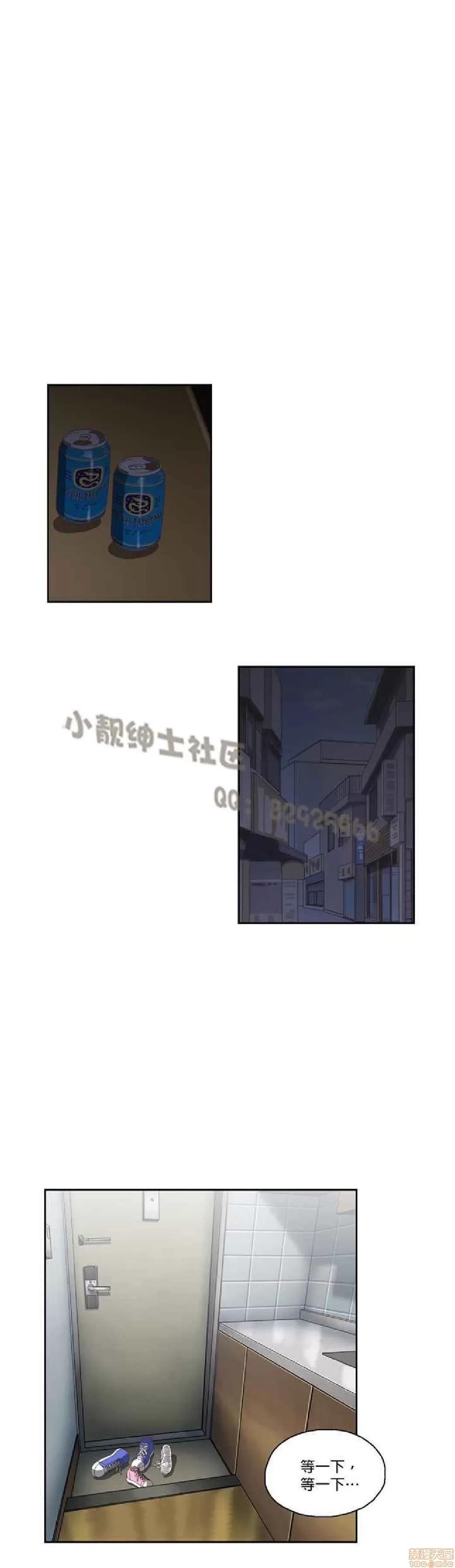 性趣学习小组 性趣学习小组 11-20 第48页