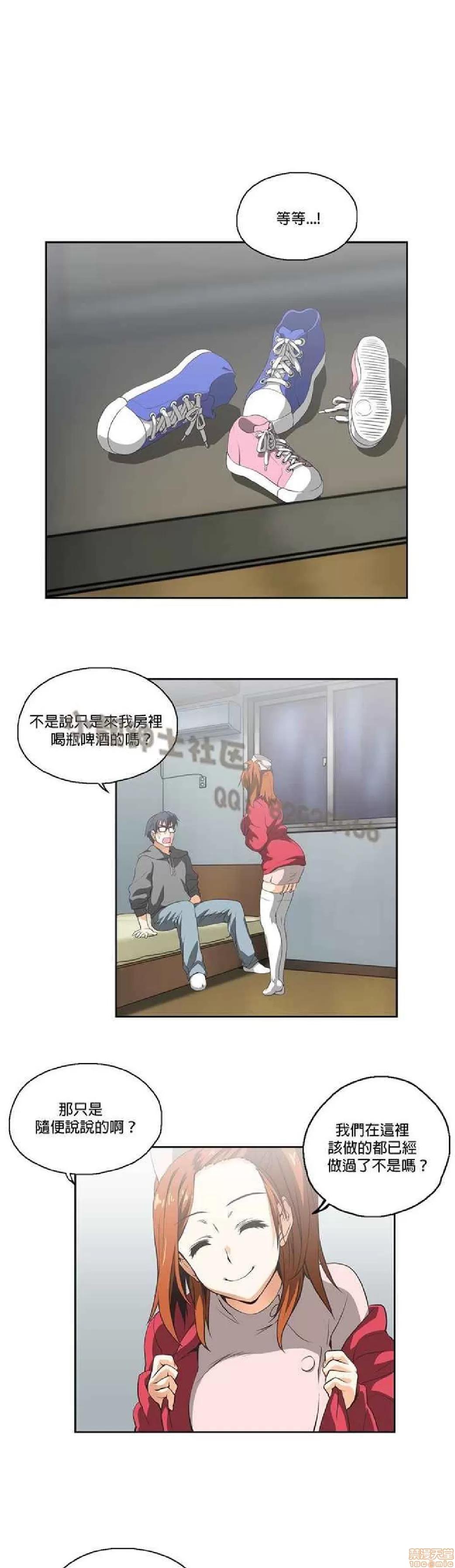 性趣学习小组 性趣学习小组 11-20 第49页