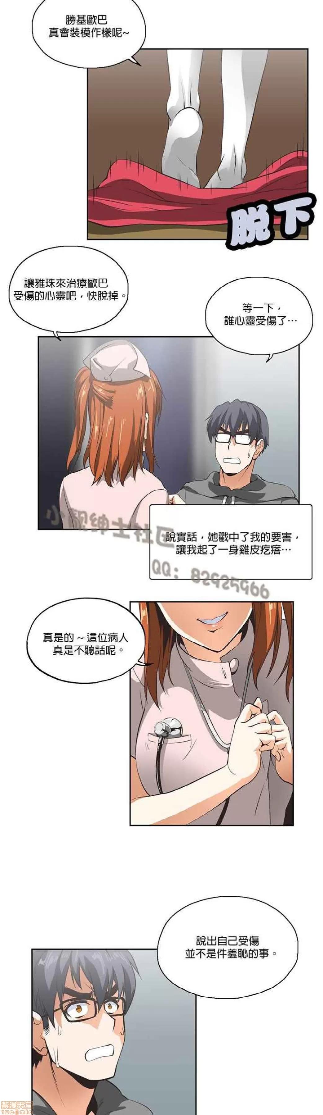 性趣学习小组 性趣学习小组 11-20 第50页