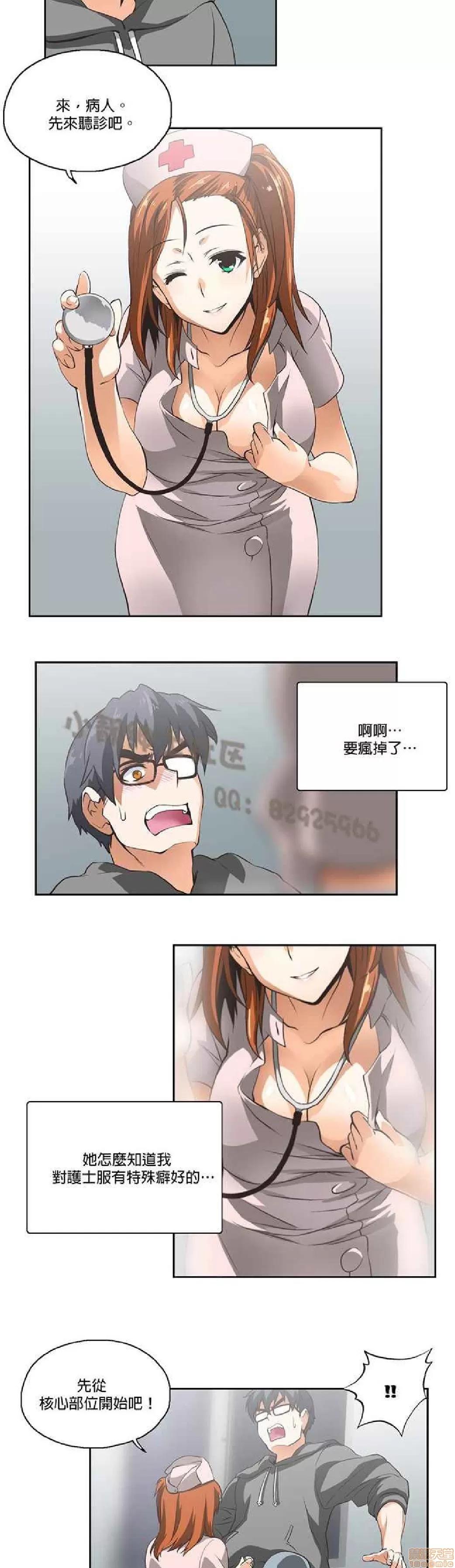 性趣学习小组 性趣学习小组 11-20 第51页