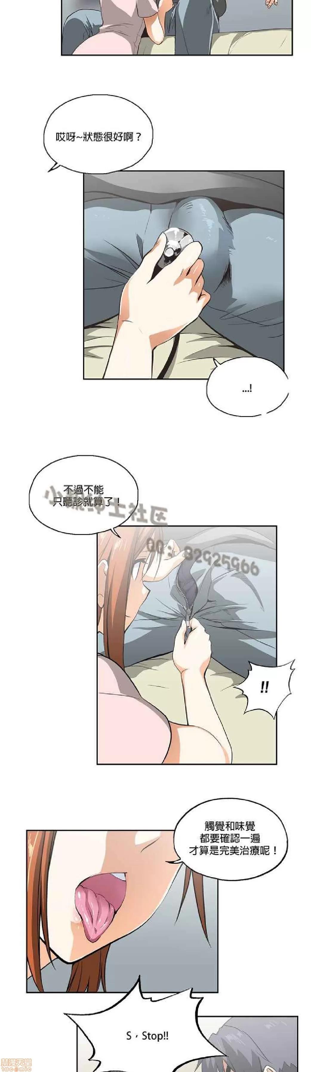 性趣学习小组 性趣学习小组 11-20 第52页