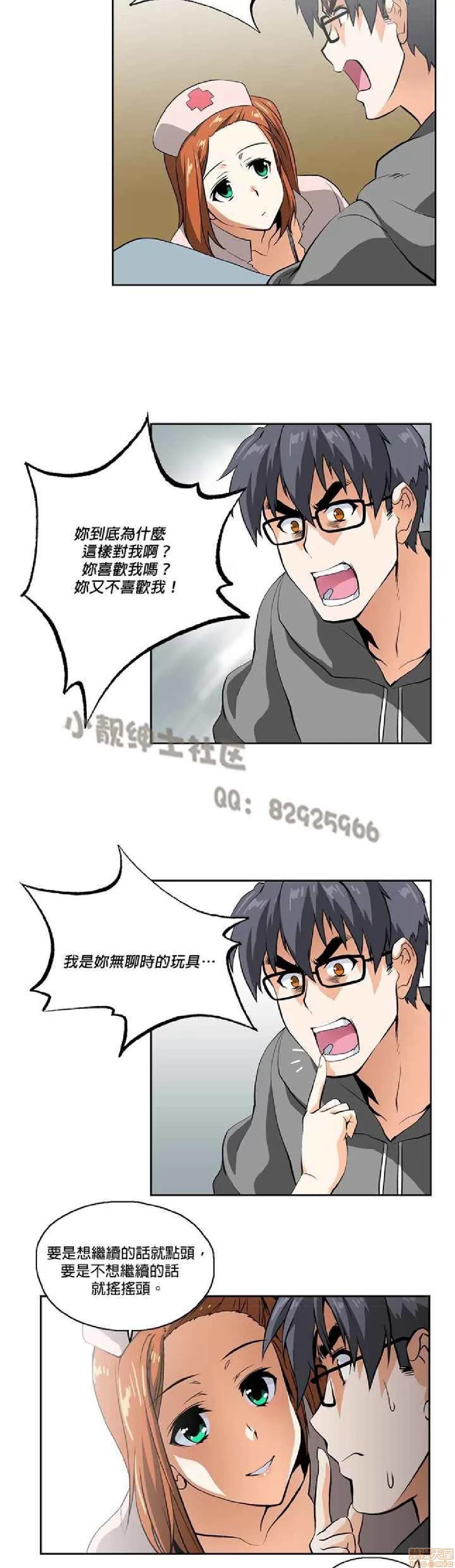 性趣学习小组 性趣学习小组 11-20 第53页