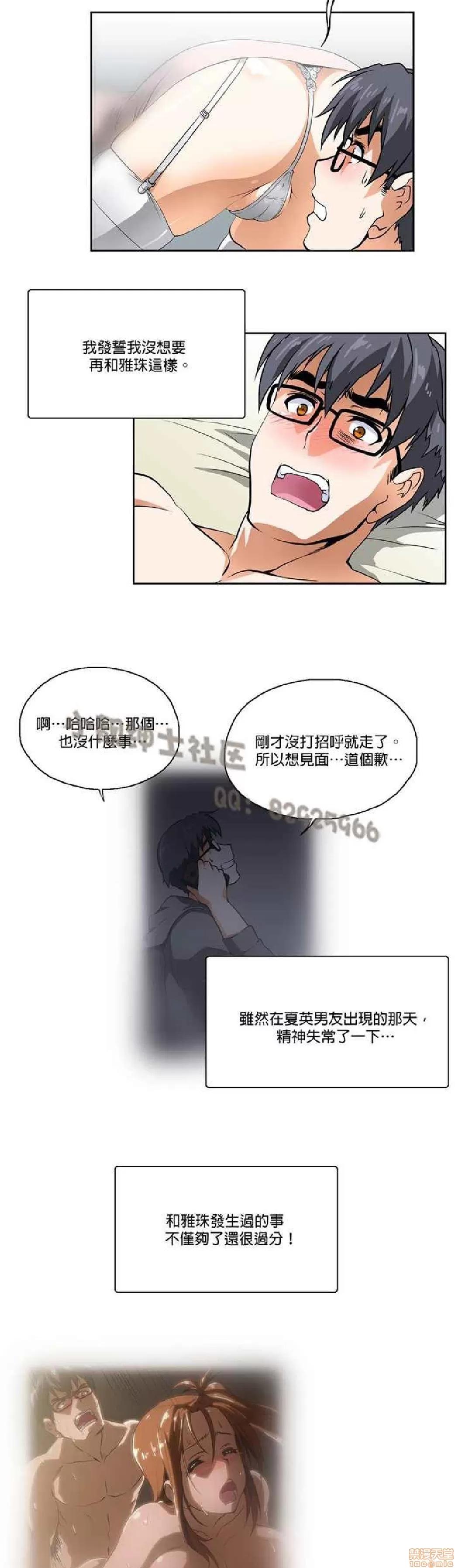性趣学习小组 性趣学习小组 11-20 第57页