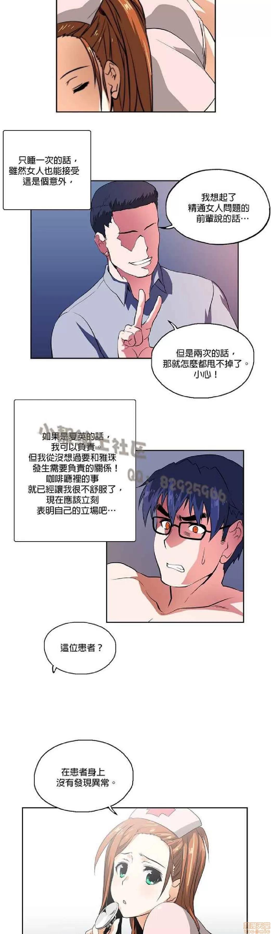 性趣学习小组 性趣学习小组 11-20 第59页